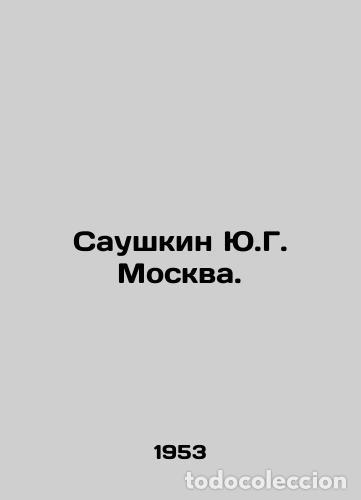 Libros: Yu.G. Saushkin Moscow. - Foto 1