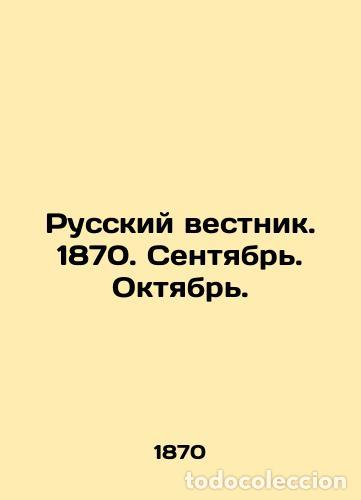 Libros: Russian Vestnik. 1870. September. October. - Foto 1