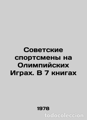 Libros: Soviet Athletes at the Olympics. In 7 Books - Foto 1