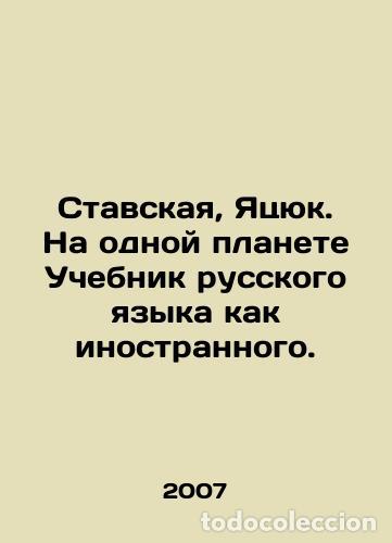 Libros: Stavskaya, Yatsyuk. On one planet, a textbook of Russian as a foreign language. - Foto 1