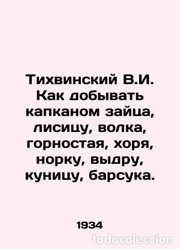 Libros: Tikhvinsky V.I. How to trap a hare, a fox, a wolf, a mountain lion, a ferret, a - Foto 1
