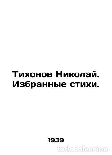 Libros: Nikolai Tikhonov. Selected poems. - Foto 1