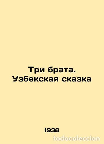 Libros: Three Brothers. Uzbek Tale - Foto 1