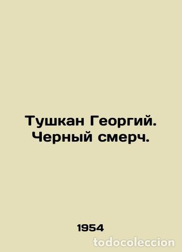 Libros: Tushkan Georgy. Black storm. - Foto 1