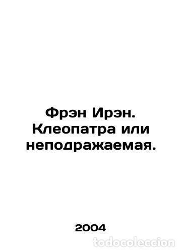 Libros: Fran Irene. Cleopatra or inimitable. - Foto 1