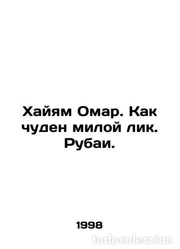 Libros: Khayyam Omar. What a wonderful sweet face. Rubai. - Foto 1