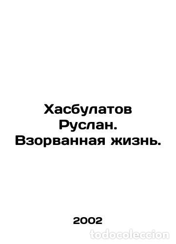 Libros: Ruslan Khasbulatov. Exploded Life. - Foto 1