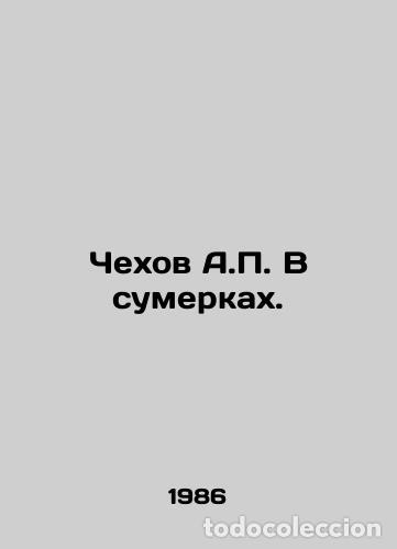 Libros: Chekhov A.P. In the twilight. - Anton Chekhov - Foto 1