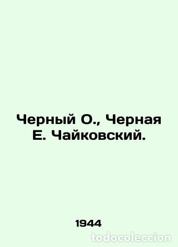 Libros: Black O., Black E. Tchaikovsky. - Foto 1
