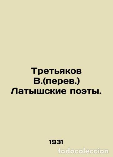 Libros: V. Tretyakov Latvian Poets. - Foto 1