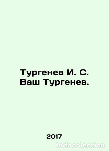 Libros: Turgenev I. S. Your Turgenev. - Ivan Turgenev - Foto 1
