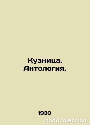 Libros: Blacksmith. Anthology. /Kuznitsa. Antologiya. - Foto 1