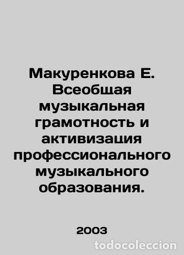 Libros: Makurenkova E. Universal musical literacy and intensification of professional mu