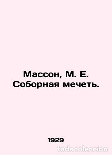 Libros: Masson, M. E. Cathedral Mosque. /Masson, M. E. Sobornaya mechet. - Foto 1