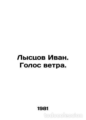 Libros: Lystsov Ivan. The voice of the wind. /Lystsov Ivan. Golos vetra. - Foto 1