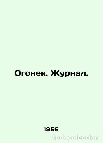 Libros: Ogonyok. Journal. /Ogonek. Zhurnal. - Foto 1