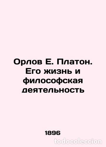 Libros: Orlov E. Plato. His Life and Philosophical Activity /Orlov E. Platon. Ego zhizn'