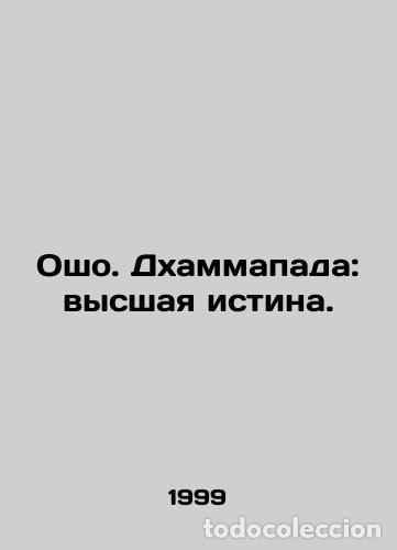 Libros: Osho. Dhammapada: Supreme Truth. /Osho. Dkhammapada: vysshaya istina. - Foto 1