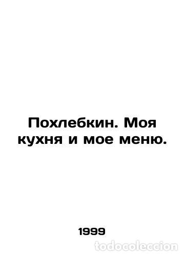 Libros: Pokhlebkin. My kitchen and my menu. /Pokhlebkin. Moya kukhnya i moe menyu.