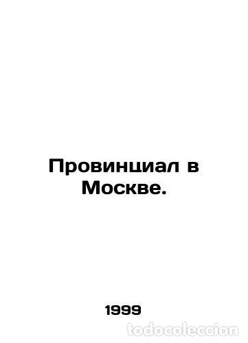 Libros: A provincial in Moscow. /Provintsial v Moskve. - Foto 1