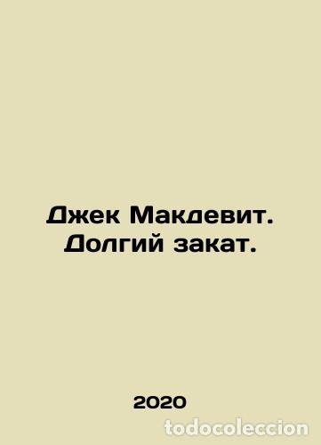 Libros: Jack McDevitt. Long sunset. /Dzhek Makdevit. Dolgiy zakat. - Foto 1