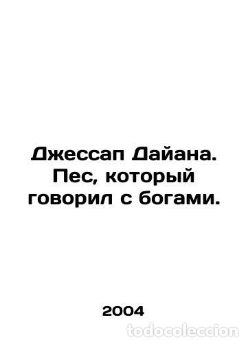 Libros: Jessup Diane. The dog who spoke to the gods. /Dzhessap Dayana. Pes, kotoryy govo