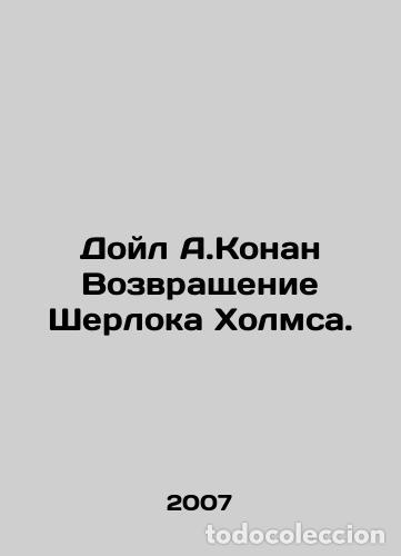 Libros: Doyle A. Conan The Return of Sherlock Holmes. /Doyl A.Konan Vozvrashchenie Sherl