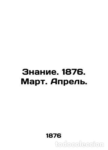 Libros: Knowledge. 1876. March. April. /Znanie. 1876. Mart. Aprel. - Foto 1