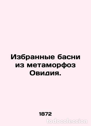Libros: Selected fables from Ovidia metamorphoses. /Izbrannye basni iz metamorfoz Ovidiy