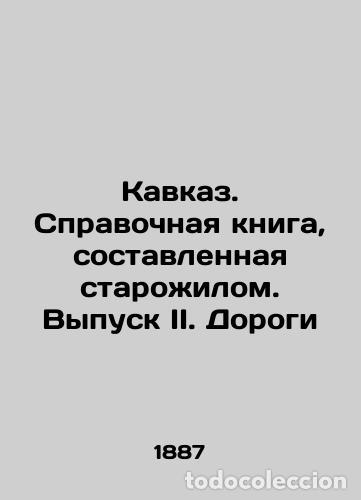 Libros: Caucasus. Reference book compiled by an old man. Issue II. Roads /Kavkaz. Spravo - Foto 1