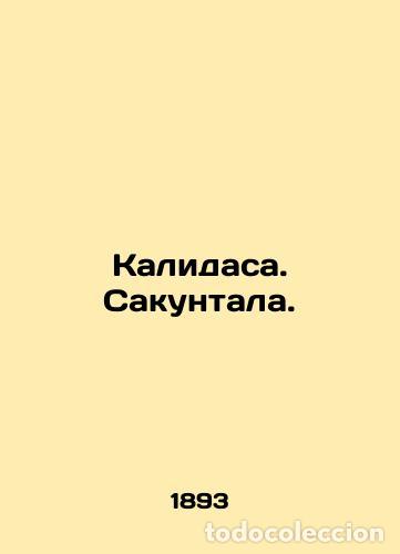 Libros: Kalidasa. Sakuntala. /Kalidasa. Sakuntala. - Foto 1