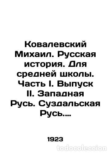 Libros: Kovalevsky Mikhail. Russian History. For Secondary School. Part I. Issue II. Wes - Foto 1