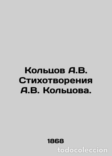 Libros: Koltsov A.V. Poems by A.V. Koltsov. /Koltsov A.V. Stikhotvoreniya A.V. Koltsov - Koltsov, Alexey V - Foto 1