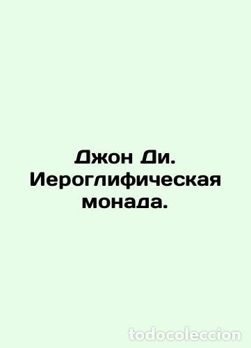 Libros: John Dee. Hieroglyphic Monada. /Dzhon Di. Ieroglificheskaya monada. - Foto 1