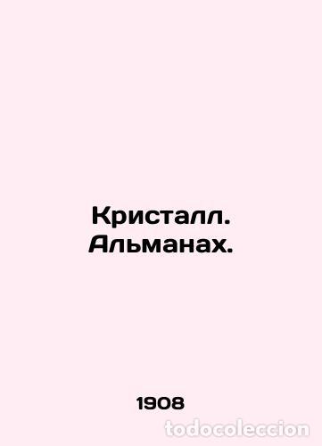 Libros: Crystal. Almanac. /Kristall. Almanakh. - Foto 1