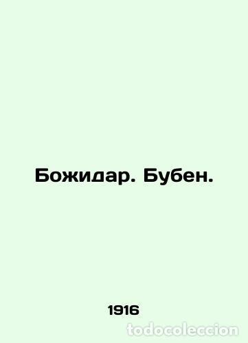 Libros: Bozhidar. Buben. In Russian /Bozhidar. Buben. - Foto 1