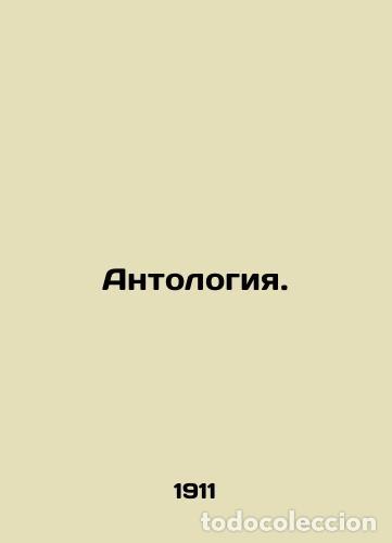 Libros: Anthology. In Russian /Antologiya. - Foto 1