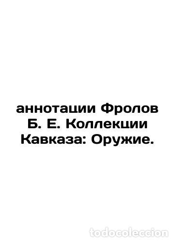 Libros: Abstracts by Frolov B. E. The Caucasus Collection: Weapons. In Russian /annotats - Foto 1