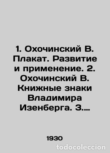 Libros: 1. Ohochinsky V. Poster. Development and application. 2. Ohochinsky V. Book sign - Foto 1