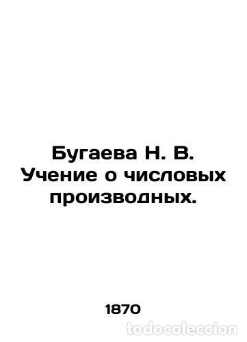 Libros: N. V. Bugaeva Teaching about Numerical Derivatives. In Russian /Bugaeva N. V. Uc - Foto 1