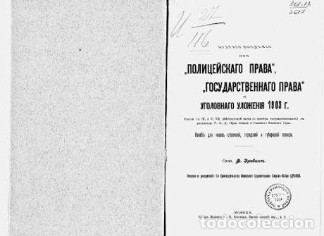 Libros: A Brief History of Police Law, State Law, and the Penal Code 1903 - Dreving Fedor Fedorovich