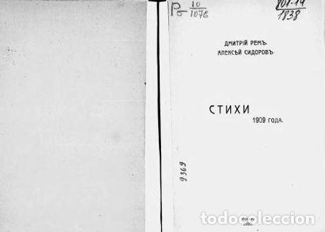 Libros: Astrologer - Sidorov Aleksej - Foto 1