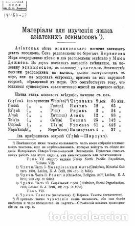 Libros: Asian Inuit Language Materials - Bogoraz Vladimir Germanovich - Foto 1