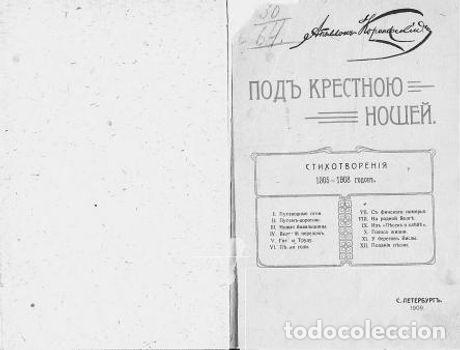 Libros: Be strong - Korinfskij Apollon A. - Foto 1