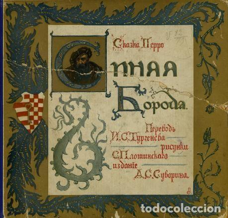 Libros: Blue beard - Perro Sharl - Foto 1