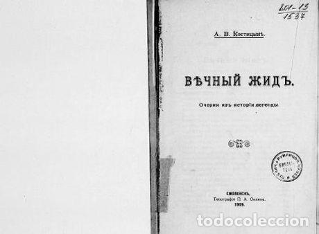 Libros: Eternal Yid - Kosticyn Aleksandr Vasilevich - Foto 1