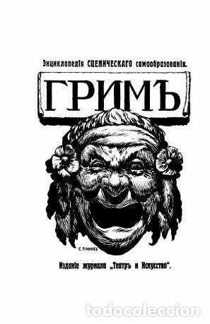 Libros: Grim - Lebedinskij P.A. - Foto 1