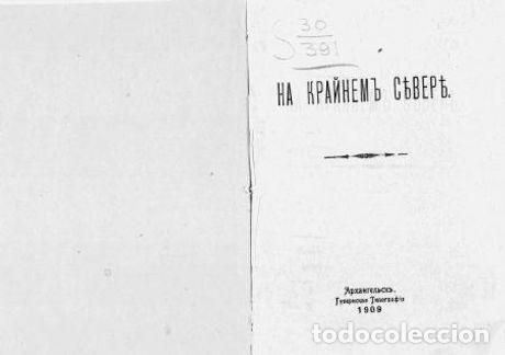 Libros: In the Far North - Zavalishin Ivan Ilich - Foto 1