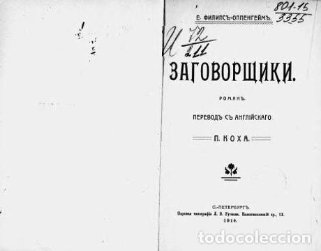 Libros: Conspiracy - Oppengejm Edvard Filips - Foto 1