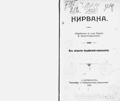 Libros: Nirvana - Yakob-Gavrilova E. - Foto 1